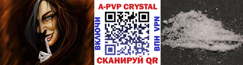 A-PVP VHQ Электрогорск