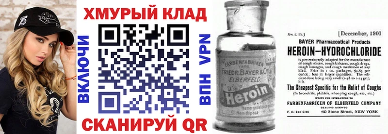 Героин герыч  Электрогорск 