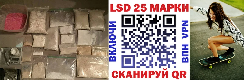 LSD-25 экстази кислота  гидра вход  Электрогорск 