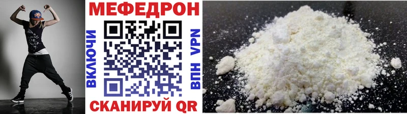МЯУ-МЯУ кристаллы  Электрогорск 