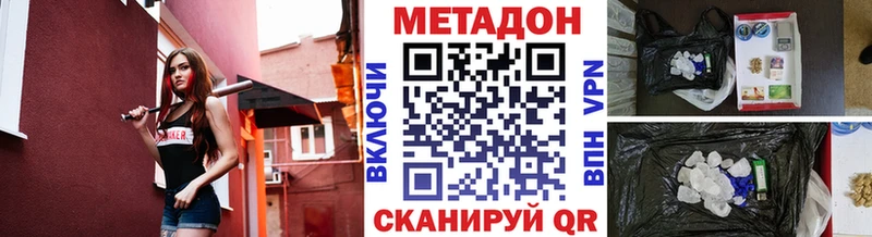 МЕТАДОН кристалл  Электрогорск 